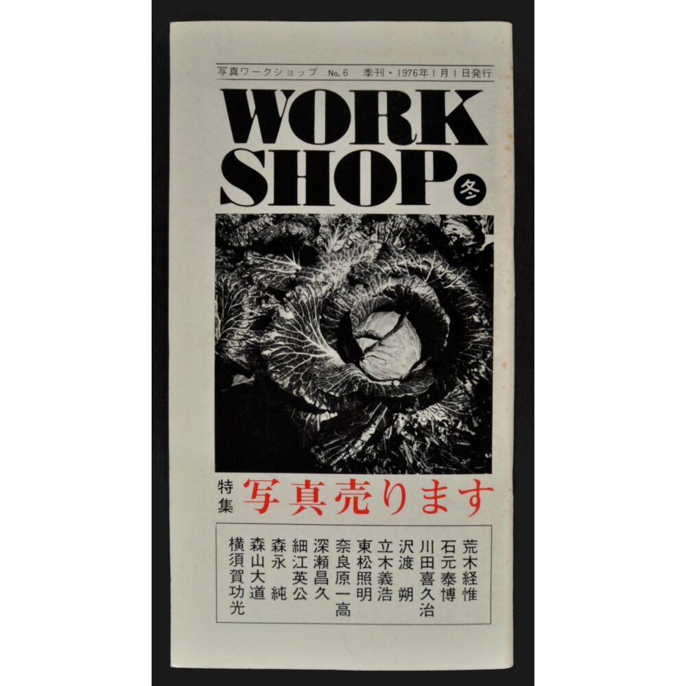 Poster design for a photography workshop featuring a central swirling thumbprint graphic above Japanese and English text. (Alt-text generated by AI)