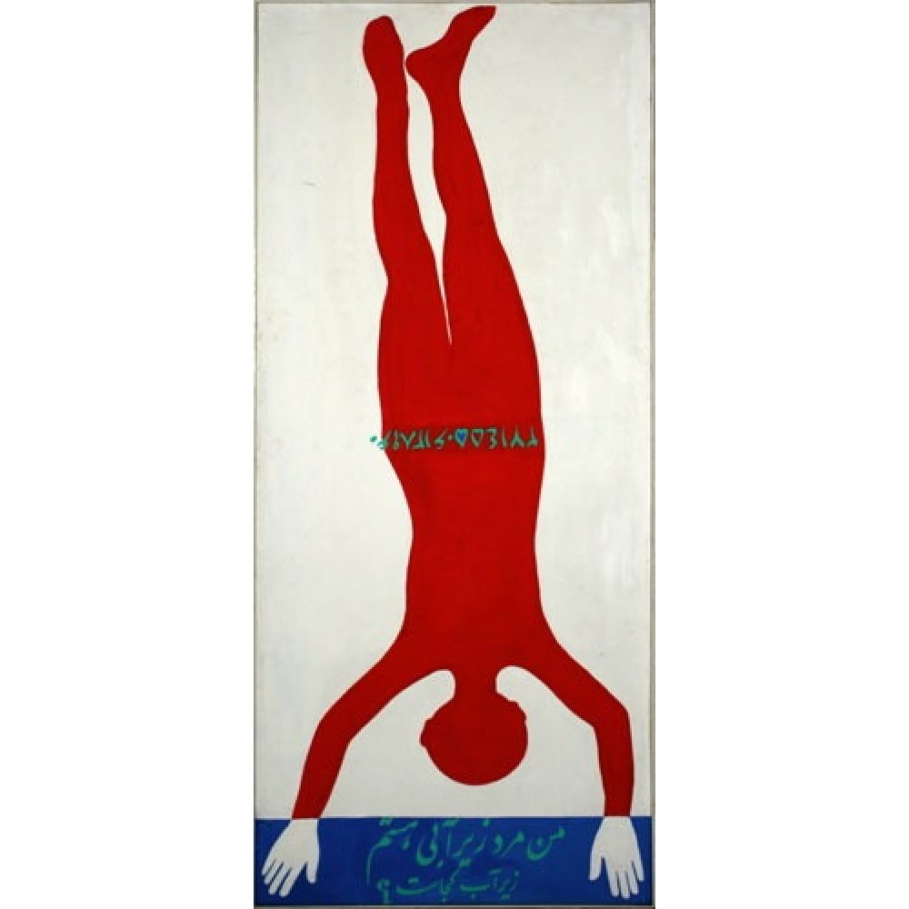 Painting of a tall red figure upside down on a cream-colored background, feet in the air, their hands reaching down into a pool of blue water in a diving position. Persian inscription cuts across the middle of the divers's body and covers the surface of the blue water.