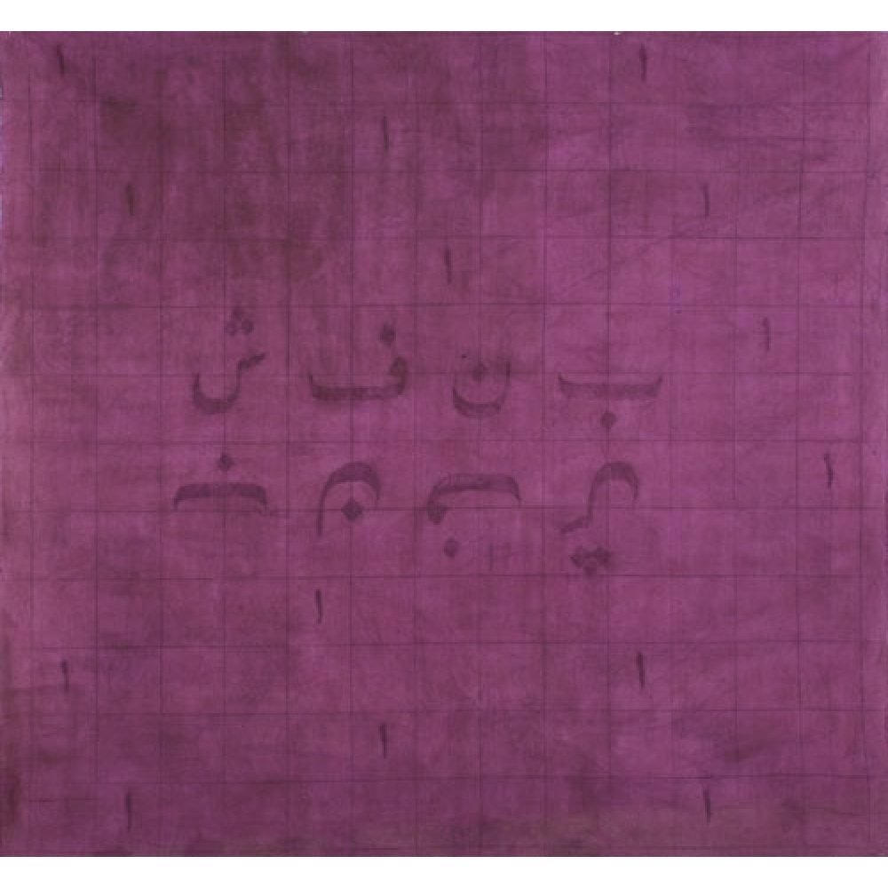 Violet-colored painting with the word "violet" written two times in Persian script at the center of the canvas. The Persian equivalent to the single digit “1” decorates the background.