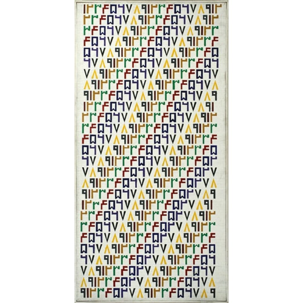 Colorful painting with repetitive diagonal patterns of letterlike symbols in blue, green, red, and yellow on a white background.